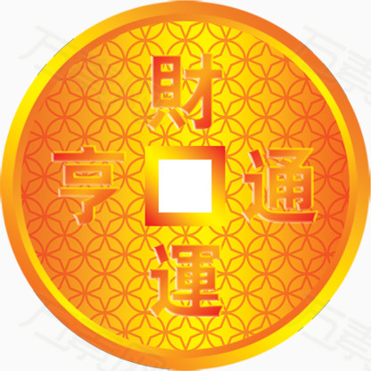 万素网 免抠元素 装饰元素 铜钱 万素网提供铜钱png设计素材,背景素材