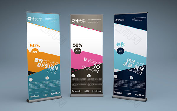 三款易拉宝样机