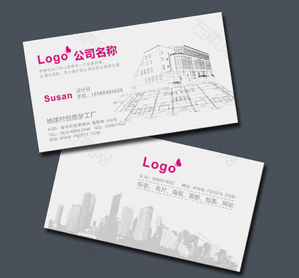 建筑装饰公司名片