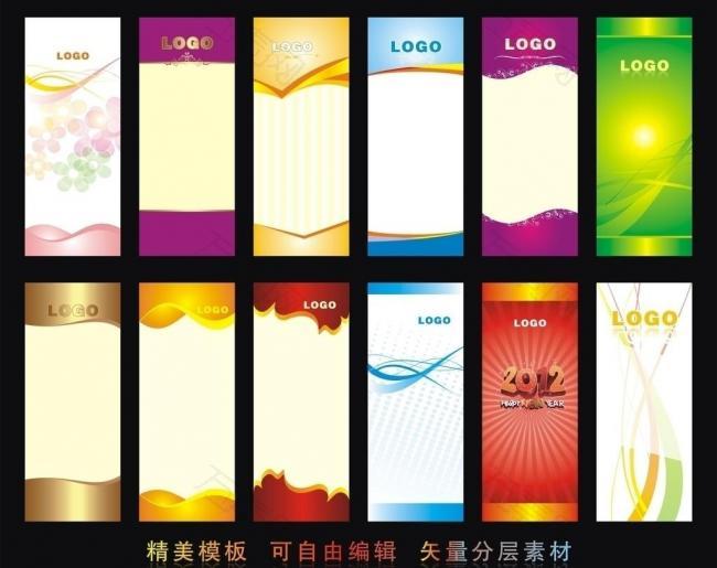 易拉宝背景图片
