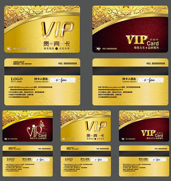 会员vip贵宾卡