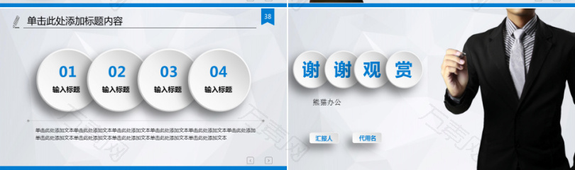 市场调研财务数据统计分析报表工作PPT模板